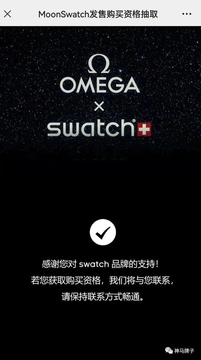 beat365OMEGA x Swatch联名炒出天价一块塑料表凭什么火爆全球？(图5)
