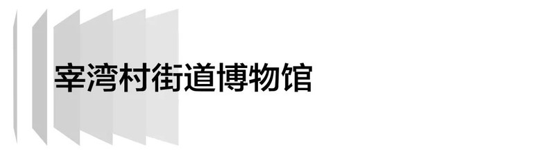 beat365官方最新版建筑是他们童年最美的梦(图16)