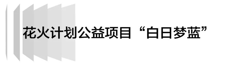 beat365官方最新版建筑是他们童年最美的梦(图20)