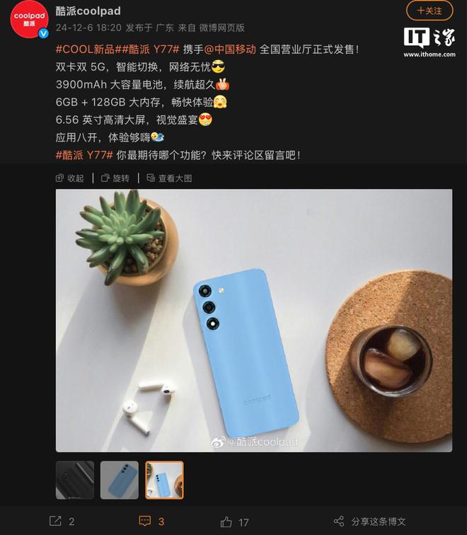 beat365官方最新版酷派推出 Y77 手机:3900 毫安时电池、6G +(图1) beat365官方最新版酷派推出 Y77 手机:3900 毫安时电池、6G +(图1)