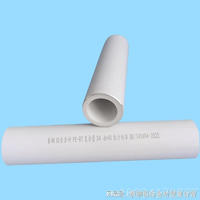 beat365官方最新版阻氧型白色防腐铝合金衬塑复合管使用效果分享(图2)